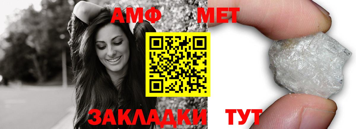 Амфетамин Розовый Тольятти