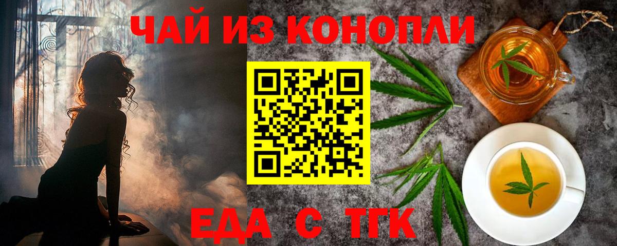 Cannafood марихуана  Вход с VPN  Тольятти 