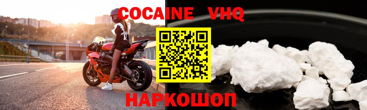 Cocaine FishScale Тольятти