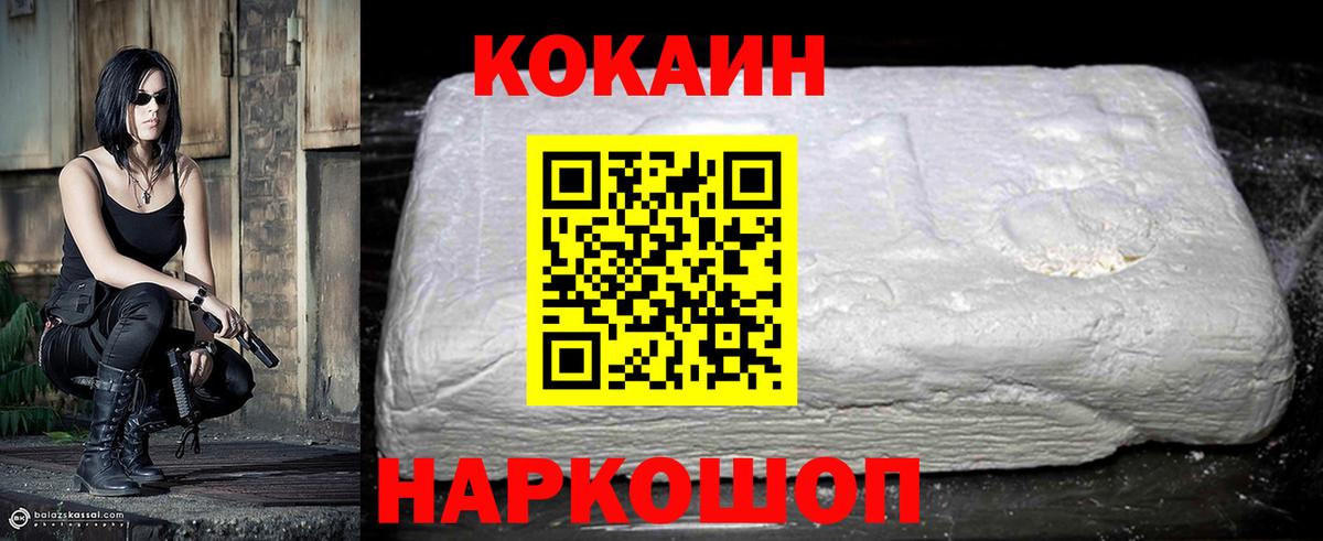 COCAIN Перу  Кокаин  Тольятти  COCAIN Эквадор  Вход с VPN 