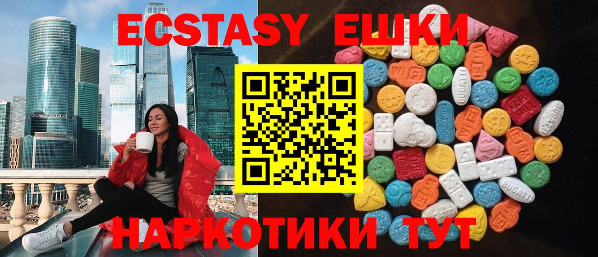 ЭКСТАЗИ Punisher Тольятти