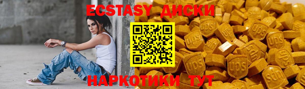 Ecstasy  Экстази 99%  Вход с VPN  Тольятти 