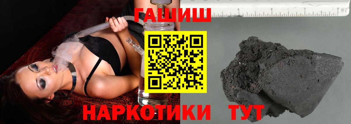 ГАШИШ ice o lator Тольятти