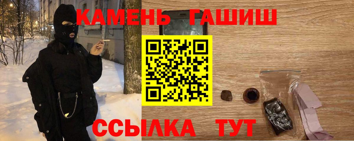Тольятти  ГАШИШ 40% ТГК  магазин продажи   Вход с VPN  Гашиш hashish 