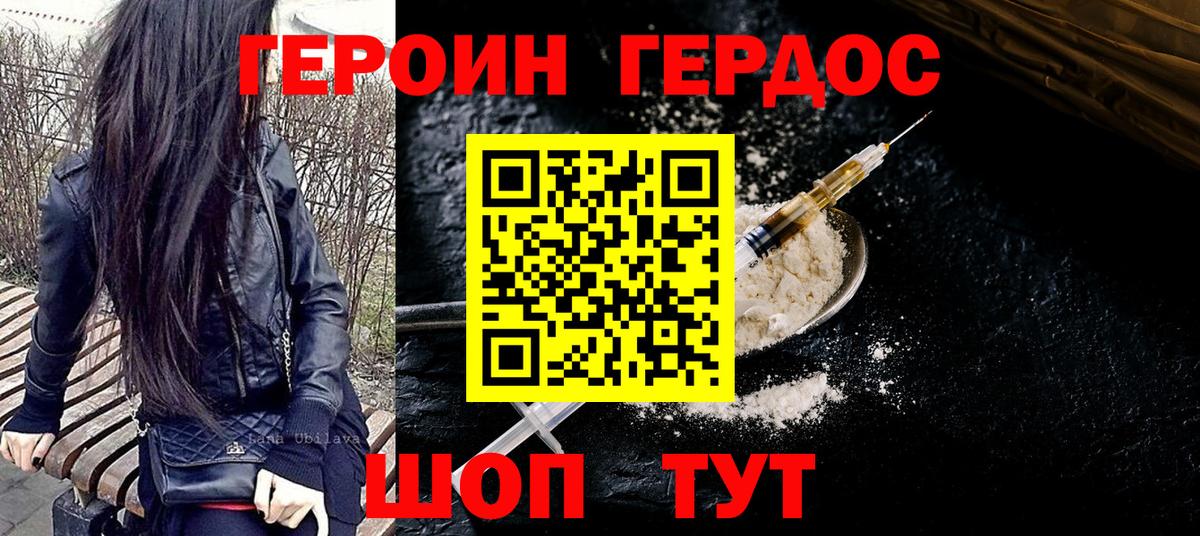 Героин гречка  Вход с VPN  Тольятти 