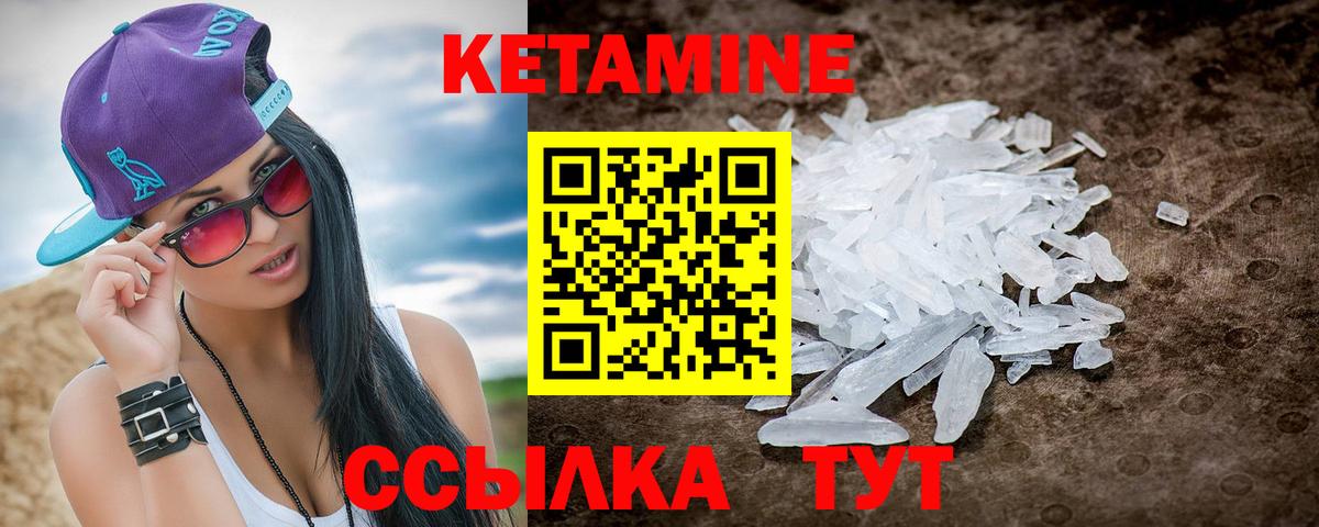 Кетамин VHQ  маркетплейс телеграм  Тольятти  Вход с VPN  КЕТАМИН ketamine 