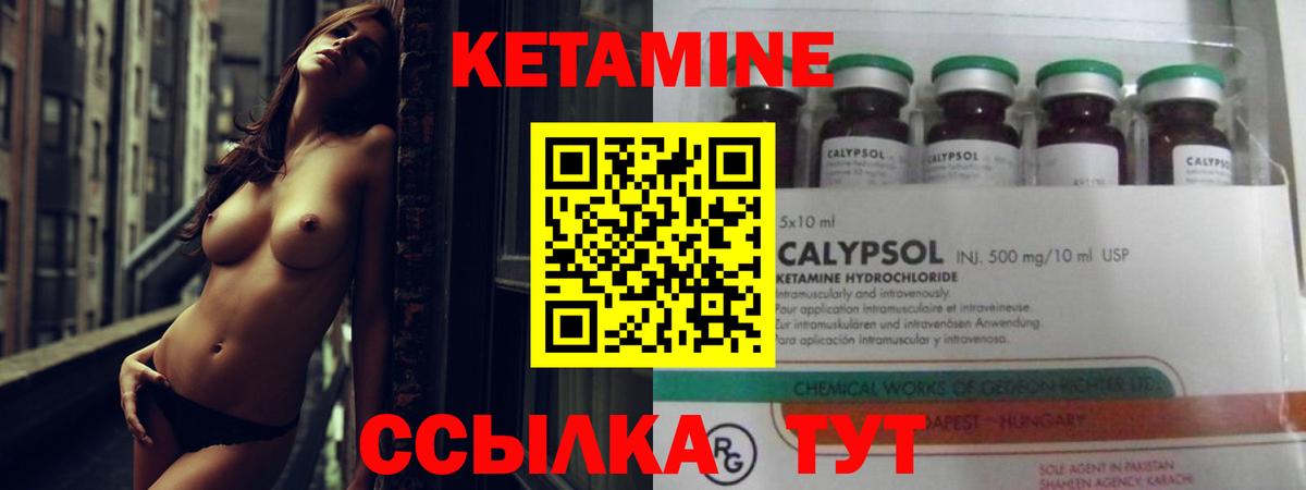 Кетамин VHQ Тольятти