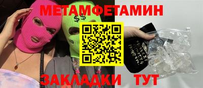 первитин Можга