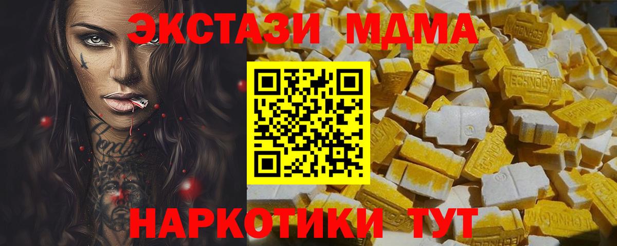 MDMA Molly  Вход с VPN  МДМА Molly  MDMA  Тольятти 