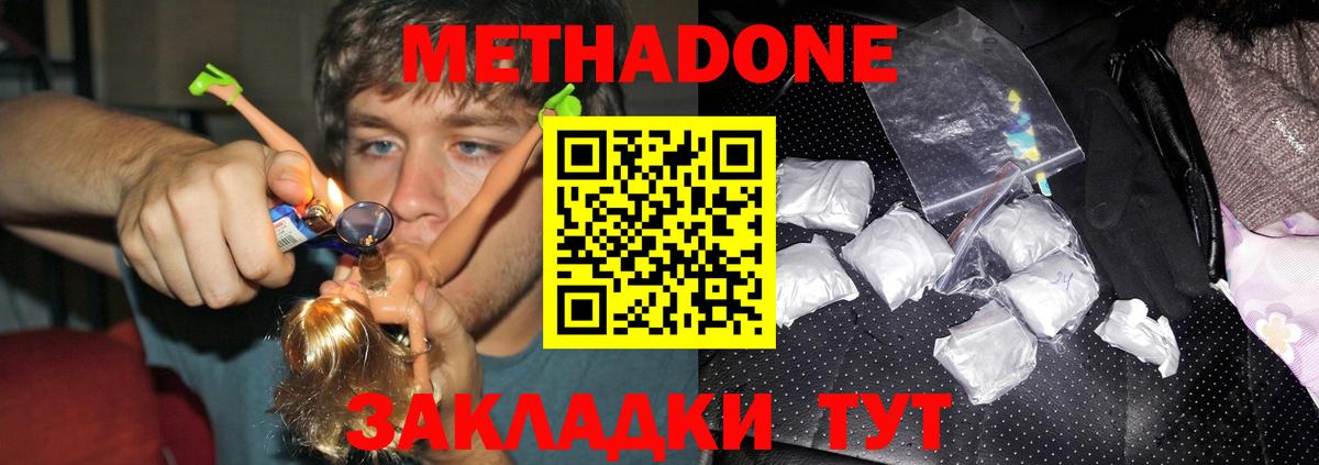 Метадон мёд  МЕТАДОН белоснежный  Тольятти  Вход с VPN 