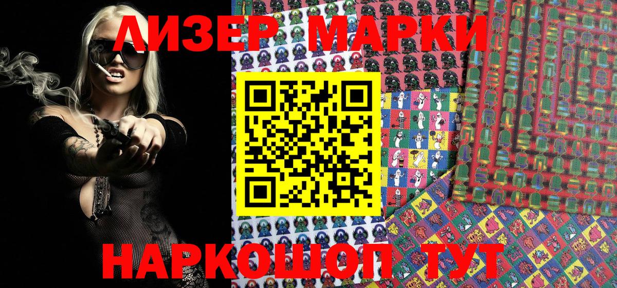 Наркотические марки  Вход с VPN  Тольятти  Наркотические марки 1,5мг 