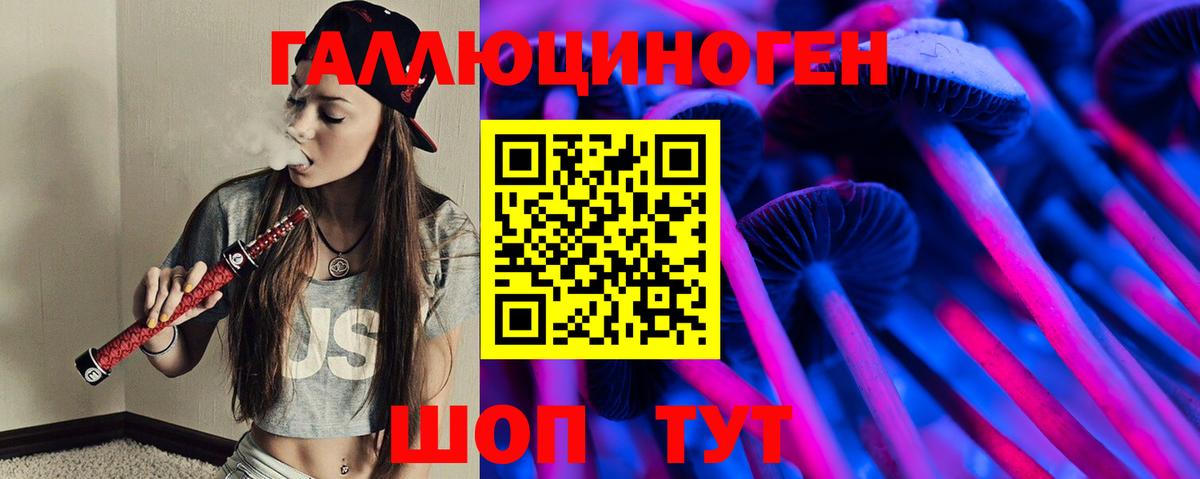 Галлюциногенные грибы ЛСД Тольятти